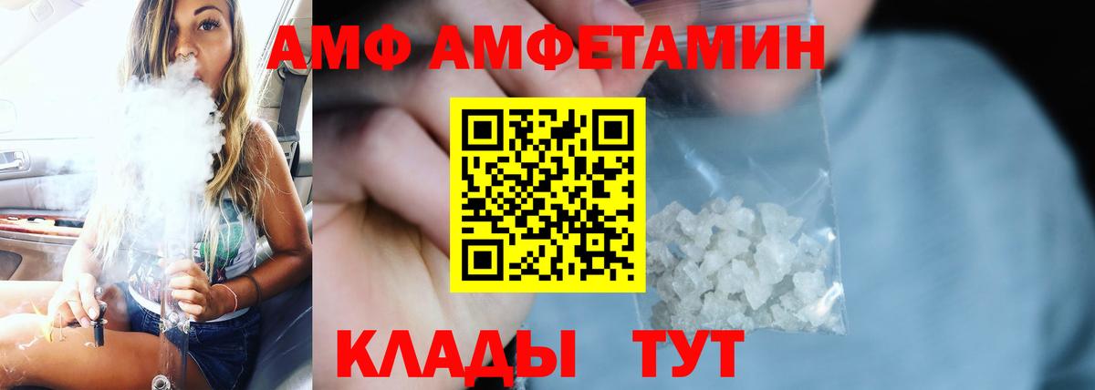 АМФЕТАМИН Premium  Вход с VPN  Амфетамин  Кудымкар 