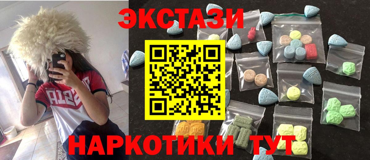 Экстази  Вход с VPN  Кудымкар  Ecstasy 280мг  Ecstasy 280 MDMA 