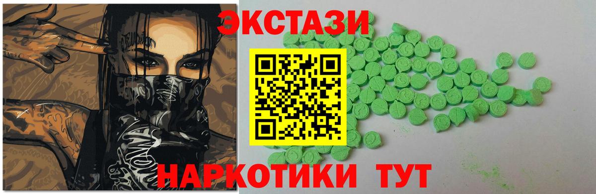 ЭКСТАЗИ таблы Кудымкар