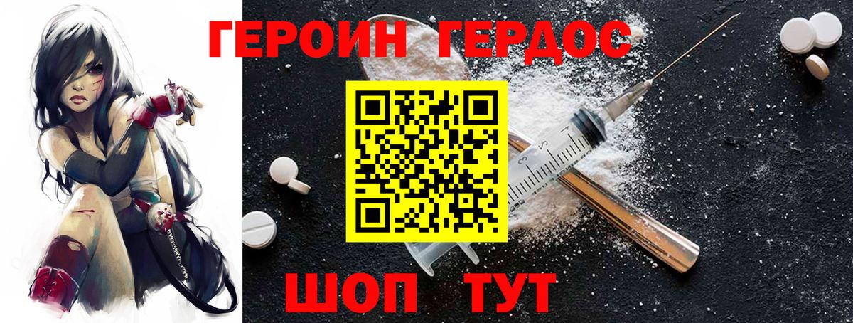 Кудымкар  ГЕРОИН  Вход с VPN  ГЕРОИН Heroin 
