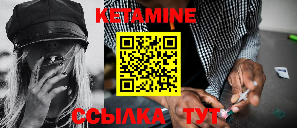 КЕТАМИН VHQ  Кетамин VHQ  Вход с VPN  Кудымкар 
