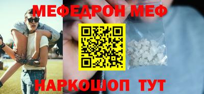 меф VHQ Ногинск