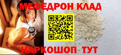 меф VHQ Ногинск
