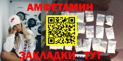 спайс Павлово