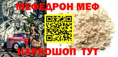 меф VHQ Ногинск