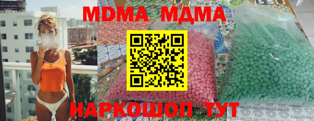 Кудымкар  МДМА  Вход с VPN  МДМА crystal  МДМА кристаллы 