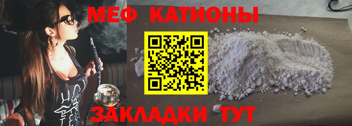 купить наркотик  Вход с VPN  МЕФ mephedrone  Кудымкар  МЕФ 4 MMC 