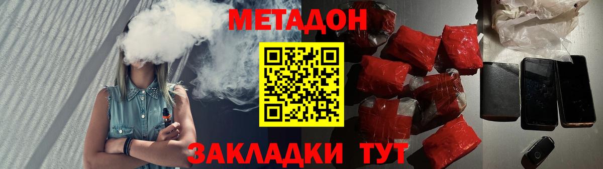 Кудымкар  Метадон кристалл  Вход с VPN  Метадон VHQ 