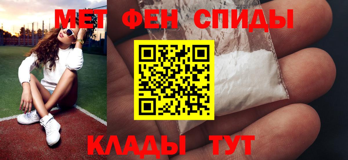 МЕТАМФЕТАМИН витя  Вход с VPN  Кудымкар 