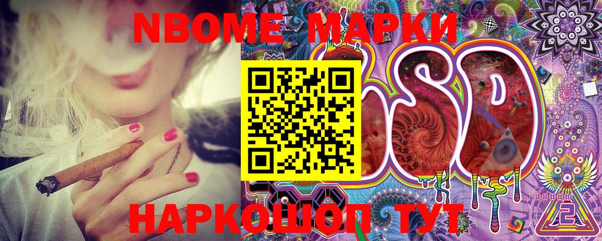 Кудымкар  Марки 25I-NBOMe 1,8мг  Вход с VPN  Марки 25I-NBOMe 1,8мг 