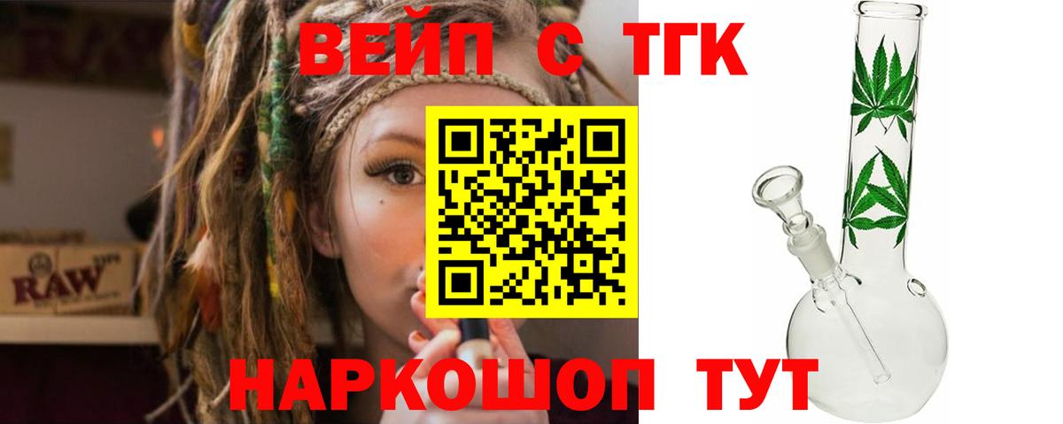 ТГК THC oil  ТГК вейп с тгк  Кудымкар  Вход с VPN 