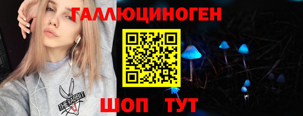 Галлюциногенные грибы ЛСД Кудымкар